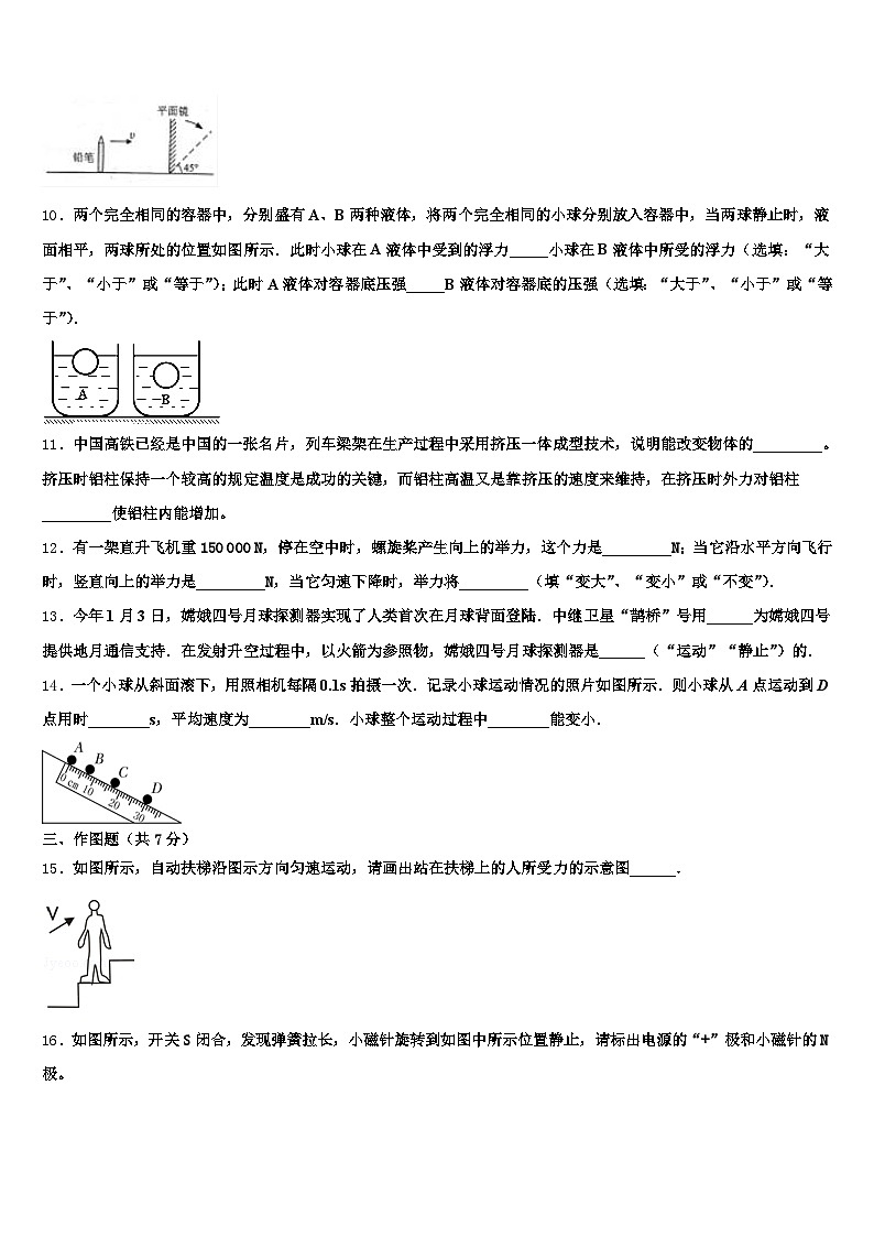 2026届石家庄市中考物理模拟试题（含答案解析）第3页