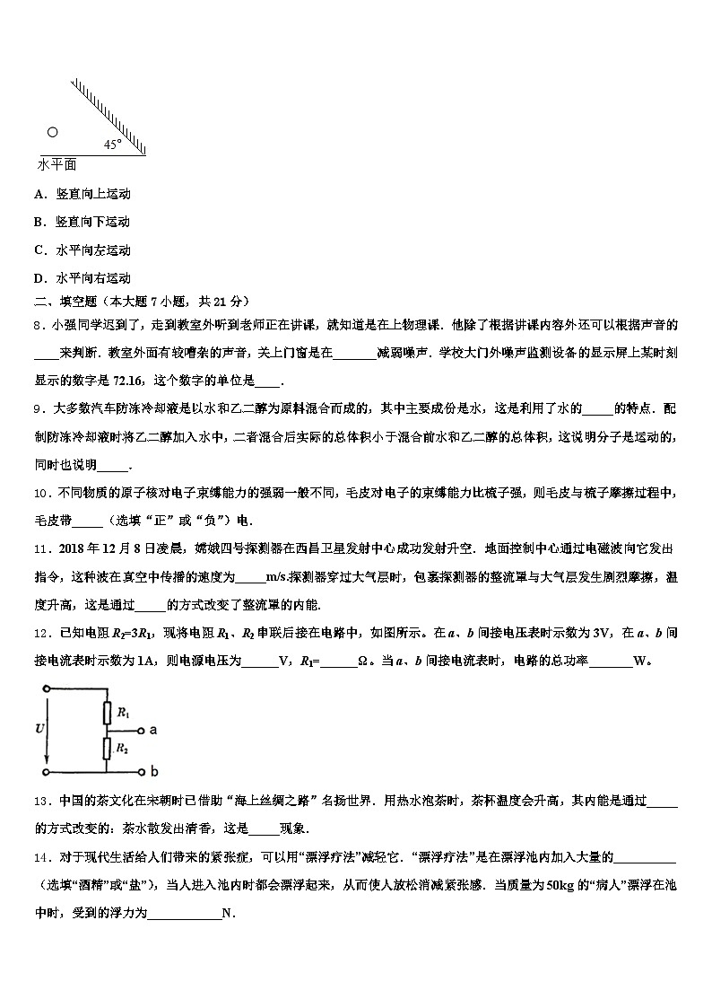 2025-2026学年上饶市中考物理模拟试题（含答案解析）第3页