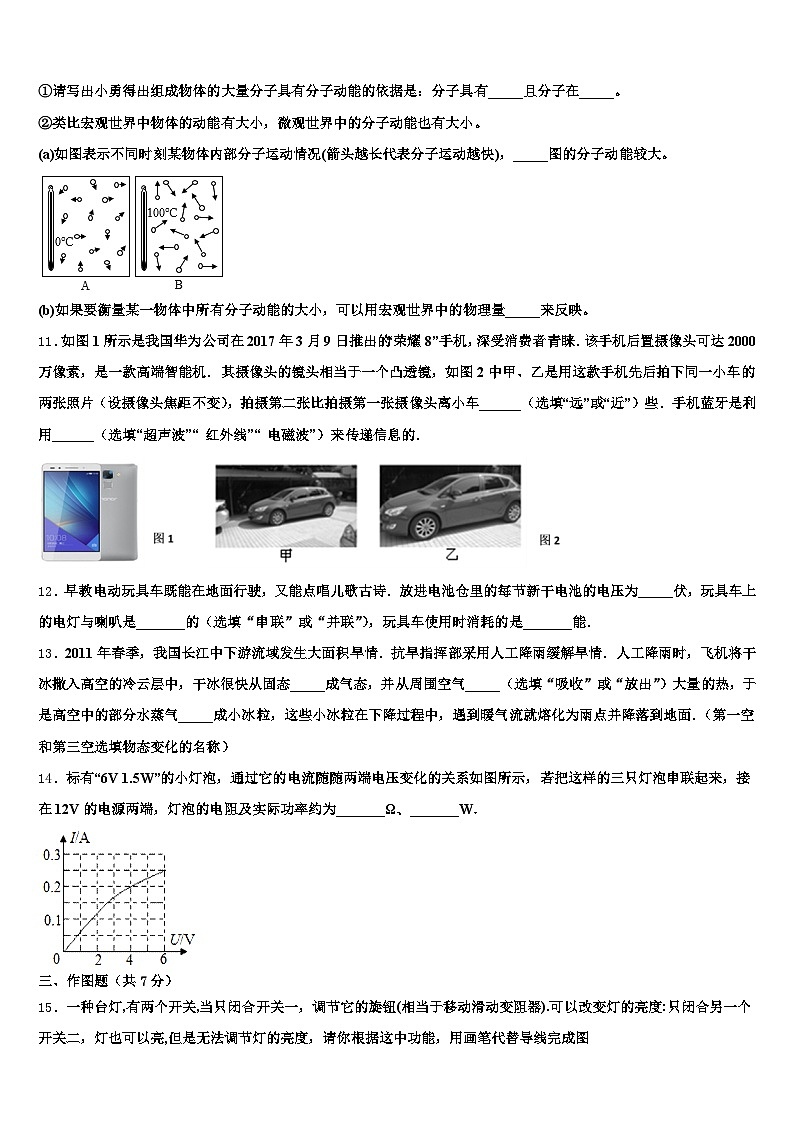 2026届西藏自治区中考三模物理试题（含答案解析）第3页