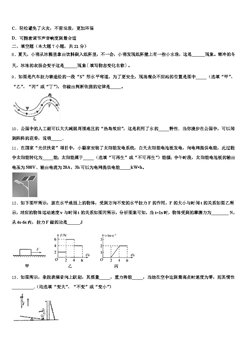 兰州市2025-2026学年中考物理模拟预测题（含答案解析）第3页