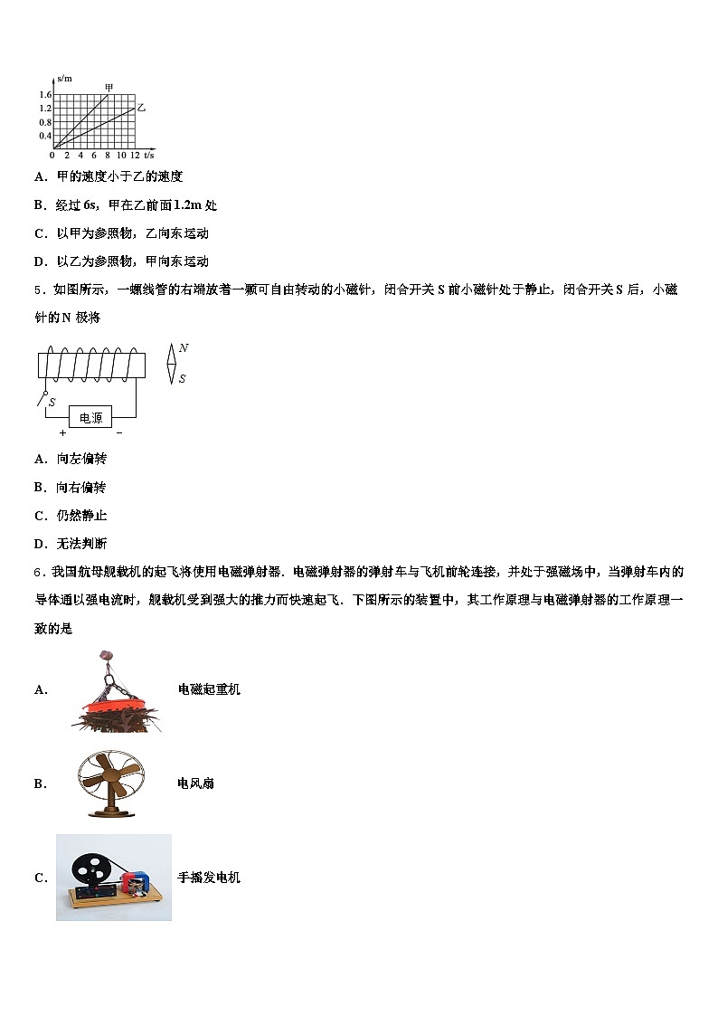 2026届新疆维吾尔自治区博尔塔拉蒙古自治州中考三模物理试题（含答案解析）第2页