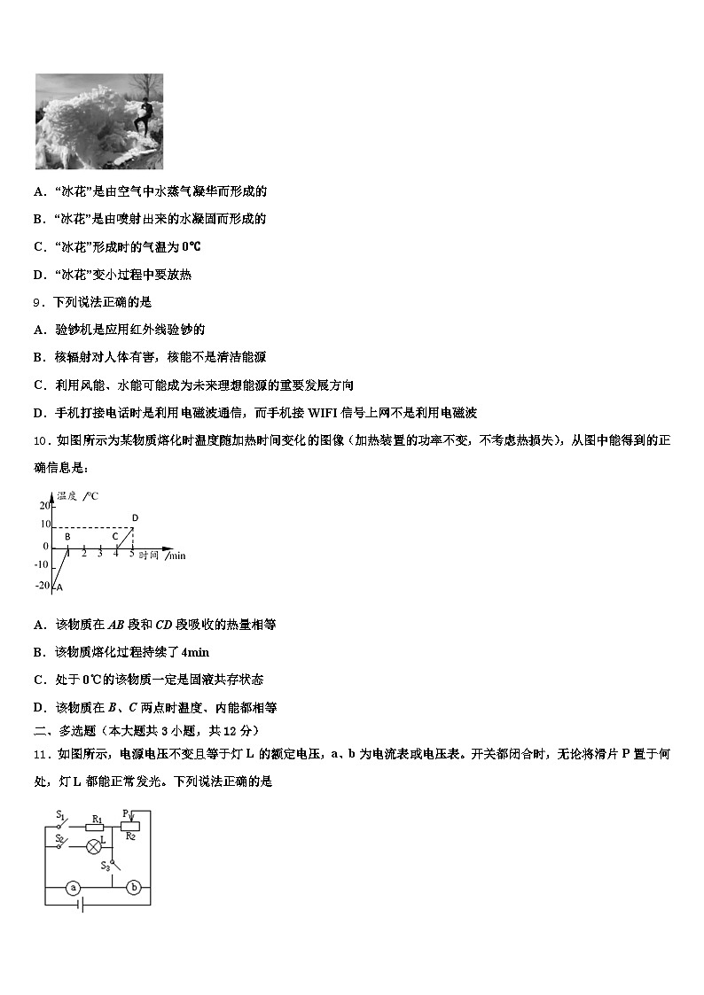 江苏省连云港市2026年中考物理押题试卷（含答案解析）第3页