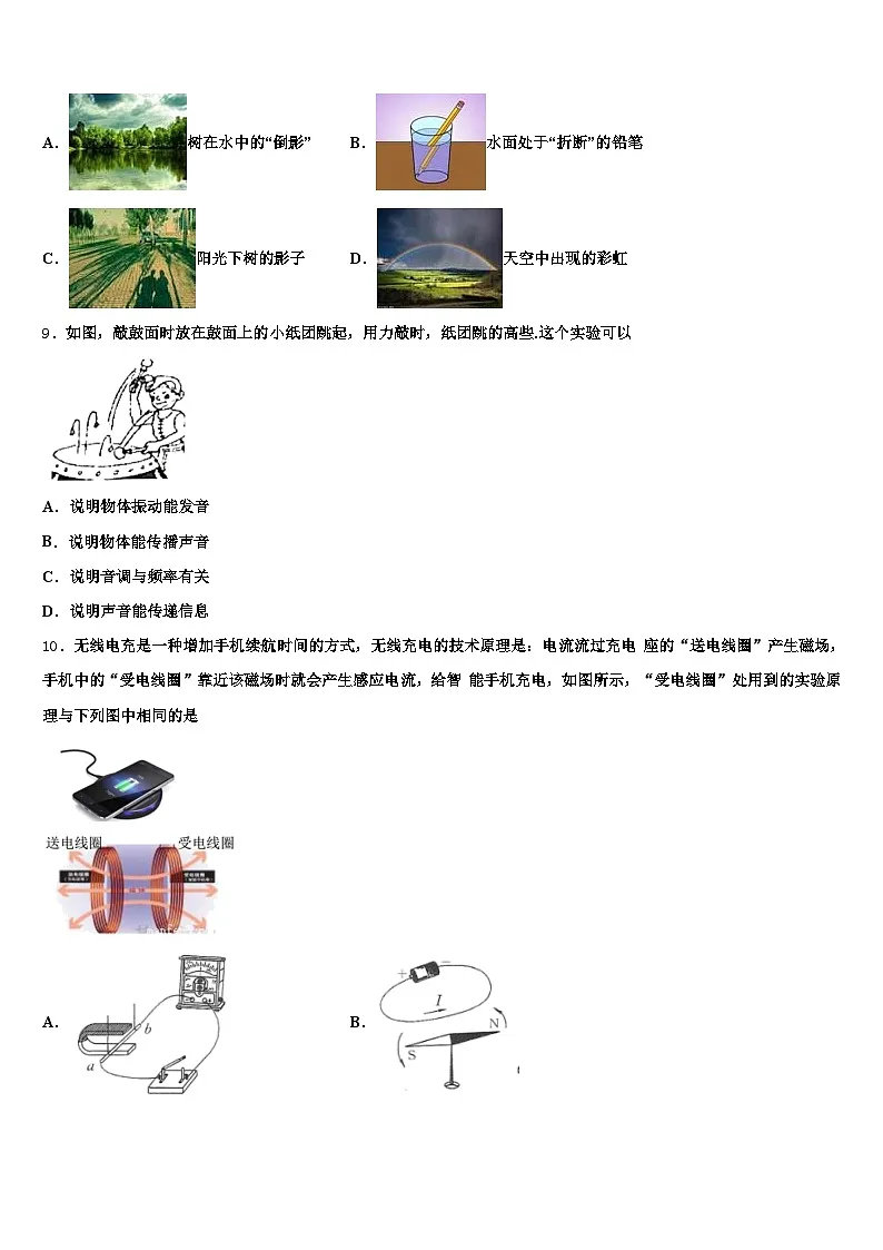 本溪市2025-2026学年中考一模物理试题（含答案解析）第3页