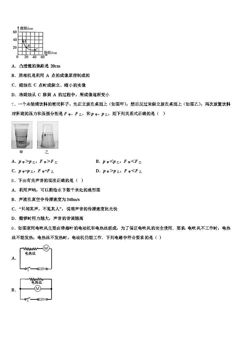 娄底市2026年中考物理最后一模试卷（含答案解析）第3页