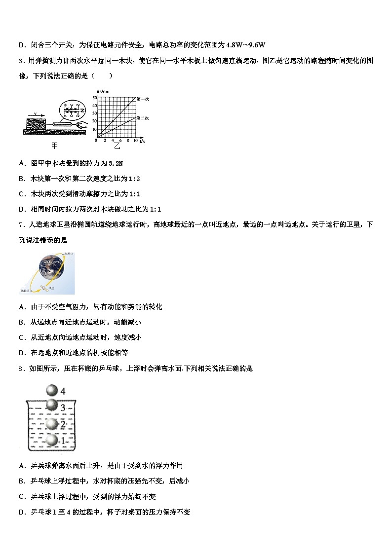 湖南省株洲市2025-2026学年中考物理猜题卷（含答案解析）第3页