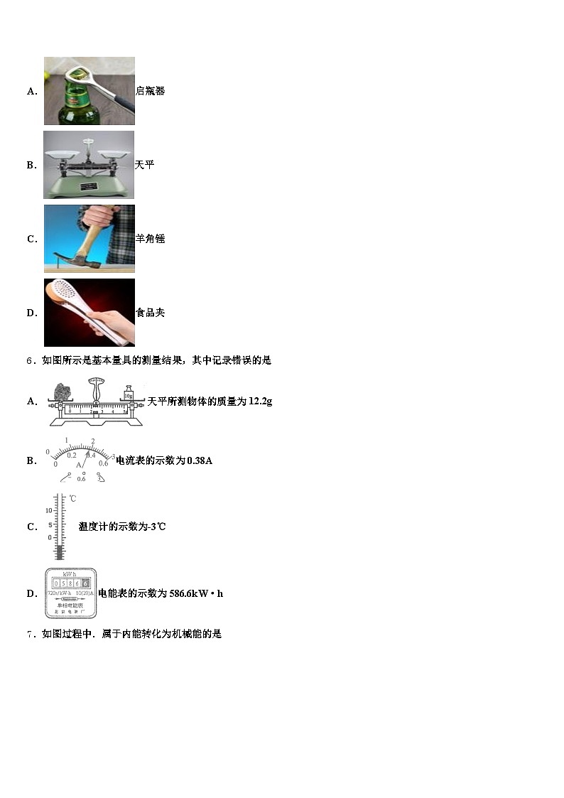 2026年内蒙古自治区呼和浩特市中考物理全真模拟试题（含答案解析）第2页