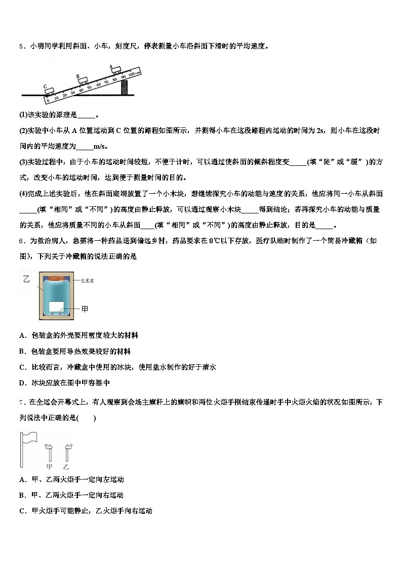 河北省衡水市2026年中考物理最后冲刺模拟试卷（含答案解析）第3页