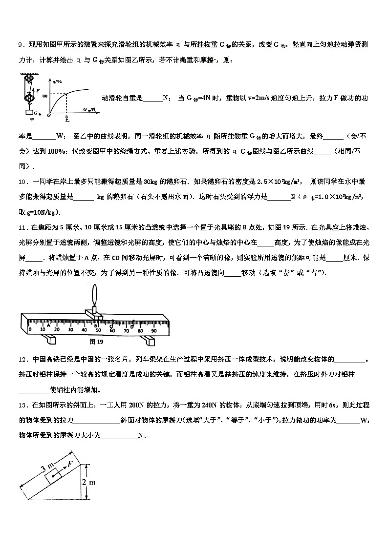 2026届丽江市中考物理押题试卷（含答案解析）第3页