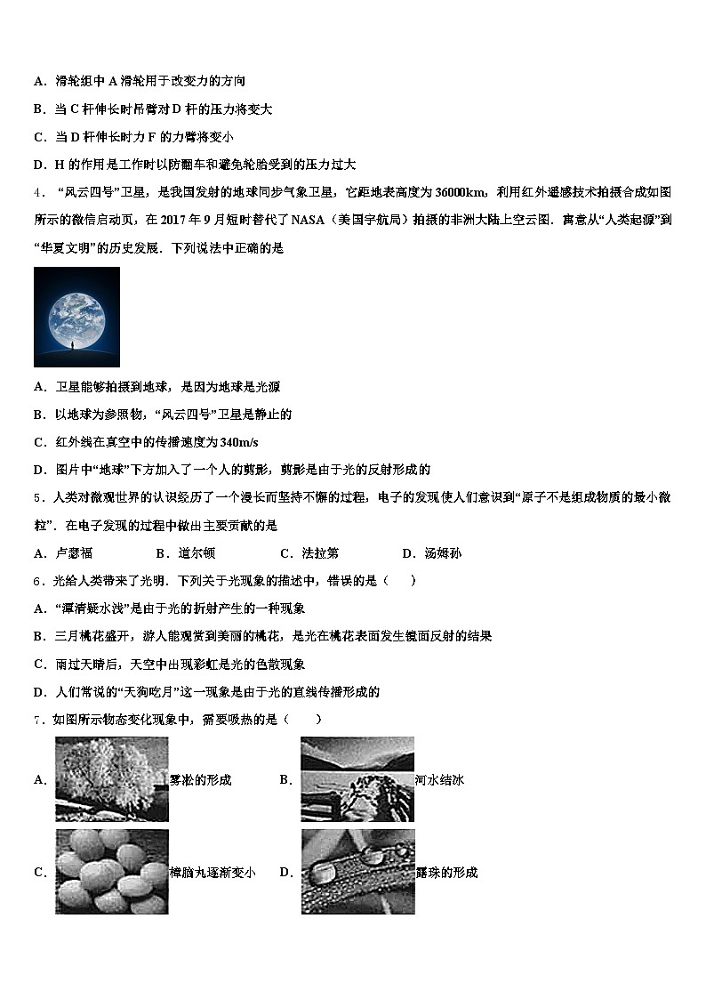 榆林市2025-2026学年中考考前最后一卷物理试卷（含答案解析）第2页