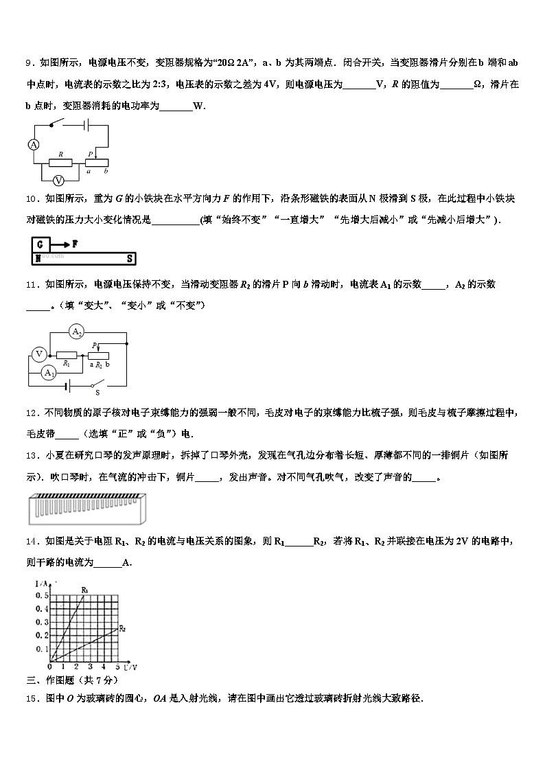 景德镇市2026年中考四模物理试题（含答案解析）第3页