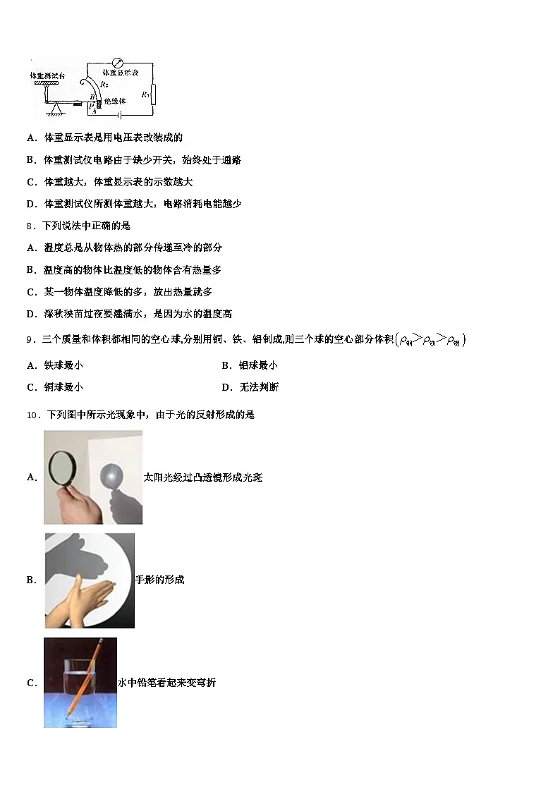 2026年常州市中考物理模试卷（含答案解析）第3页