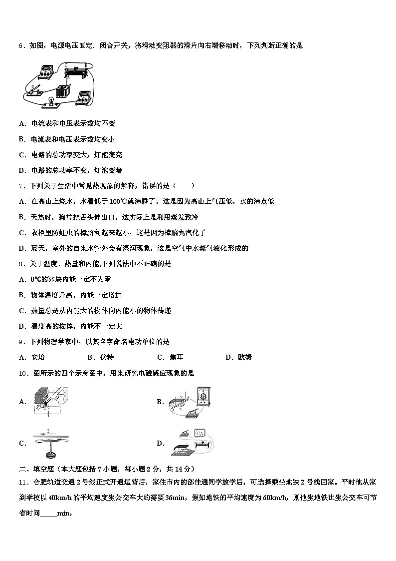 玉溪市2025-2026学年中考物理模拟预测题（含答案解析）第3页
