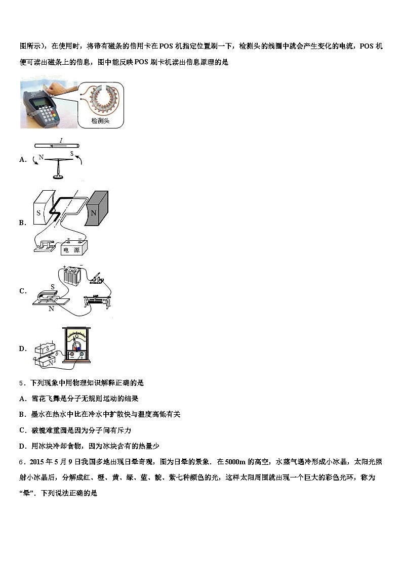 2025-2026学年宁德市中考物理模拟预测题（含答案解析）第2页