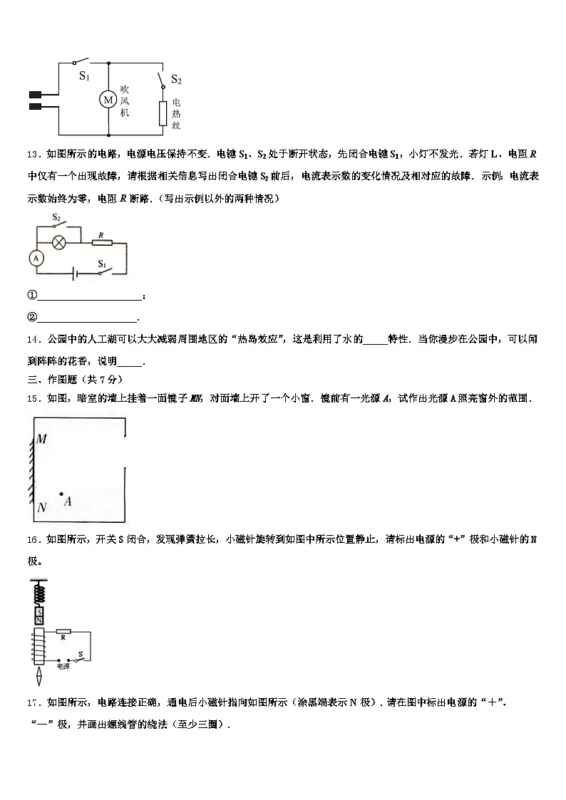 2026年抚顺市中考物理全真模拟试卷（含答案解析）第3页