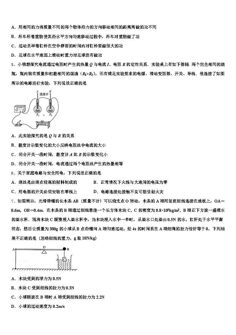 甘肃省张掖市2025-2026学年中考考前最后一卷物理试卷（含答案解析）第2页