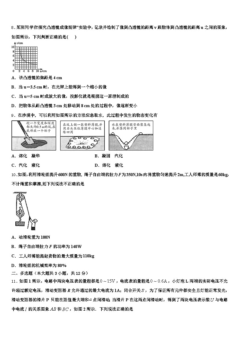 甘肃省张掖市2025-2026学年中考考前最后一卷物理试卷（含答案解析）第3页