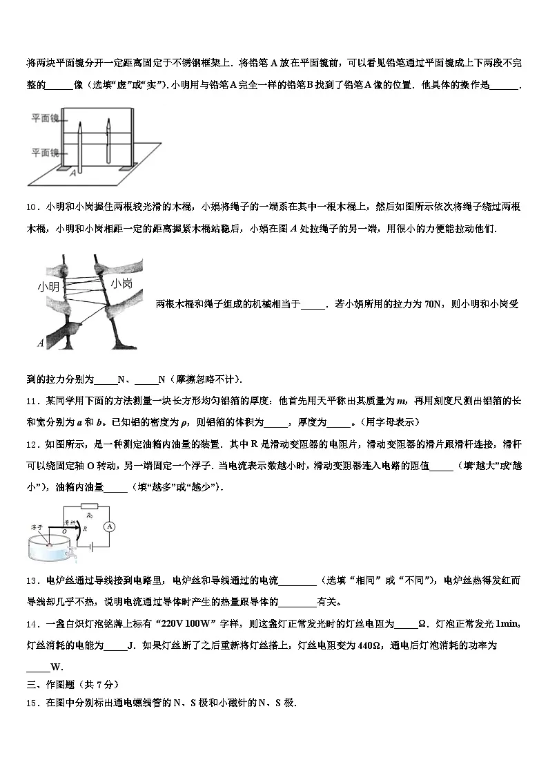 2026届安徽省宣城市中考物理押题试卷（含答案解析）第3页