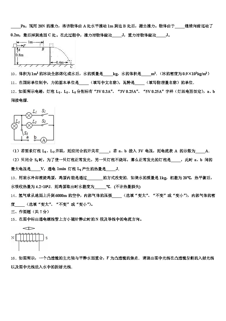 2026年大连市中考物理模试卷（含答案解析）第3页