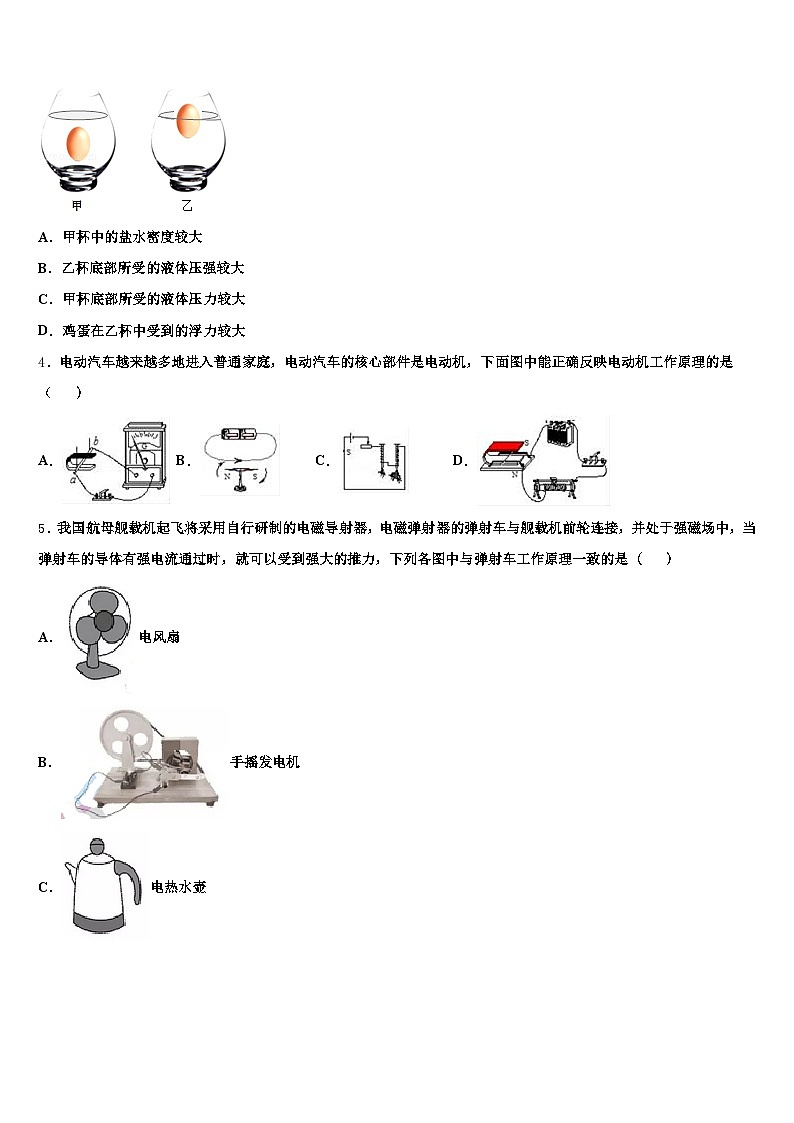 2026年辽宁省本溪市中考物理押题卷（含答案解析）第2页