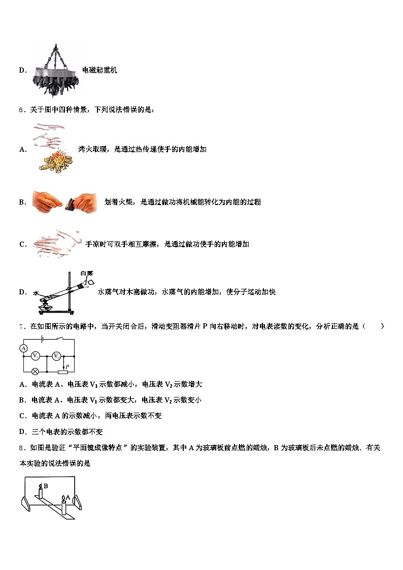 2026年辽宁省本溪市中考物理押题卷（含答案解析）第3页