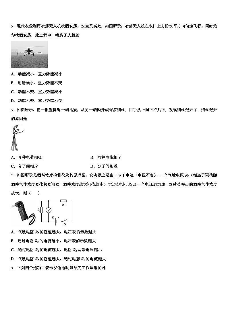 2026年浙江省杭州市中考猜题物理试卷（含答案解析）第2页