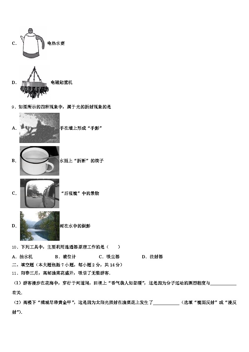 2025-2026学年江苏省镇江市中考押题物理预测卷（含答案解析）第3页