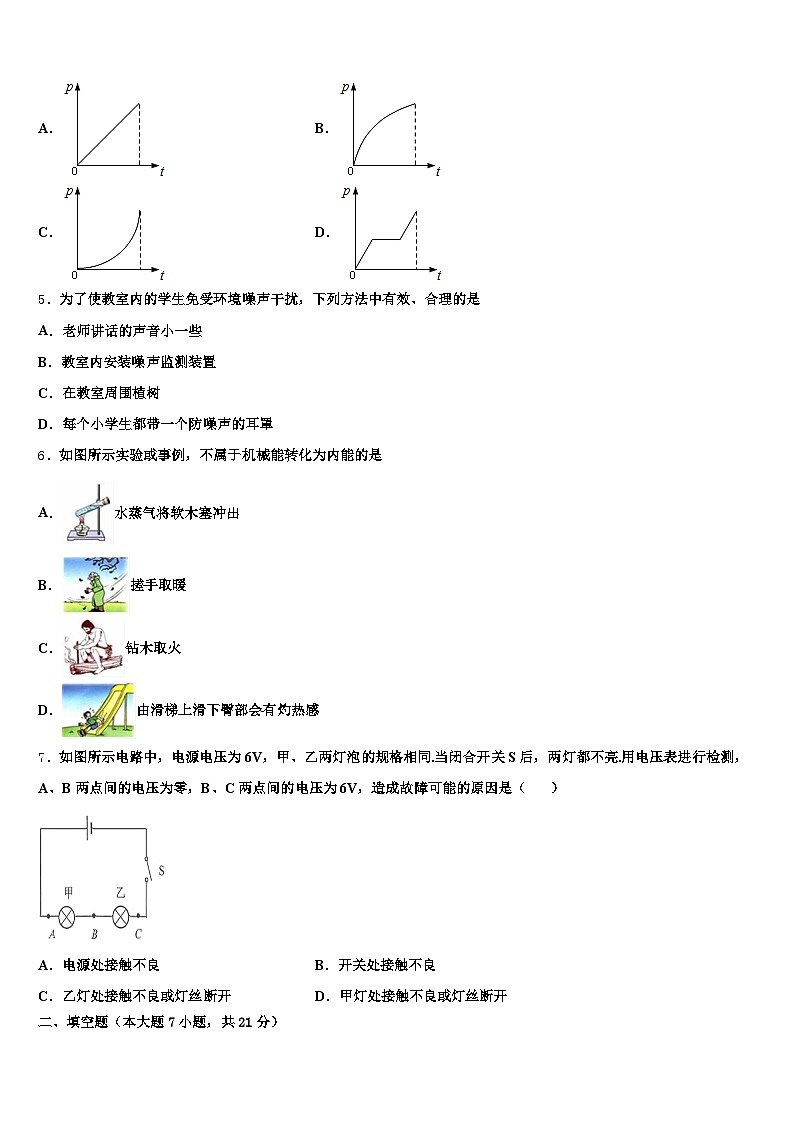 2026年云南省玉溪市中考物理适应性模拟试题（含答案解析）第2页
