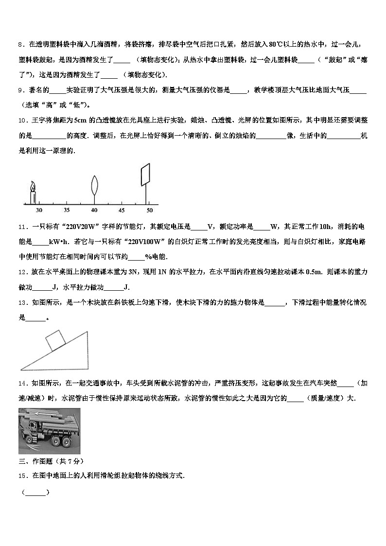 2026年云南省玉溪市中考物理适应性模拟试题（含答案解析）第3页