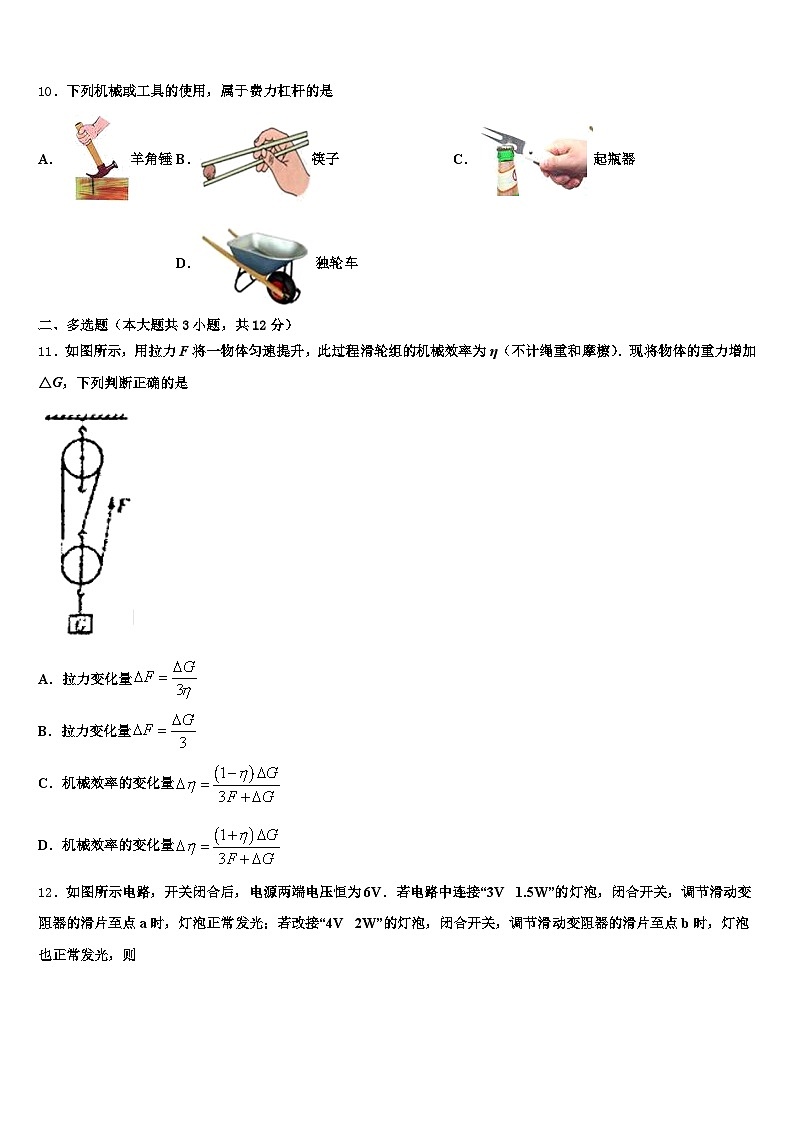 江西省2025-2026学年中考二模物理试题（含答案解析）第3页