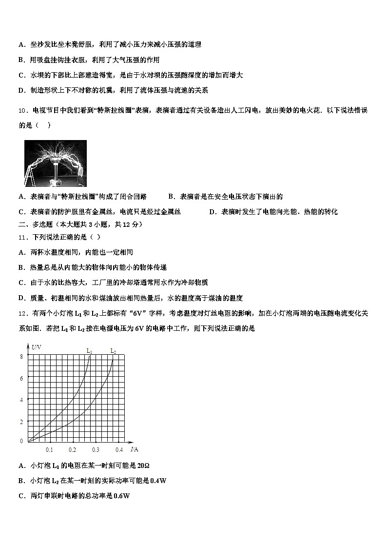 嘉兴市2026年中考物理押题卷（含答案解析）第3页