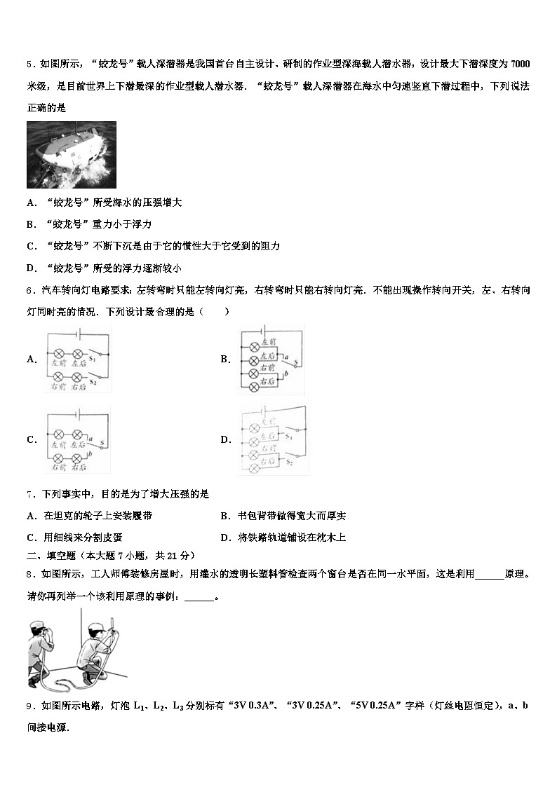 甘肃省天水市2026年中考物理适应性模拟试题（含答案解析）第2页