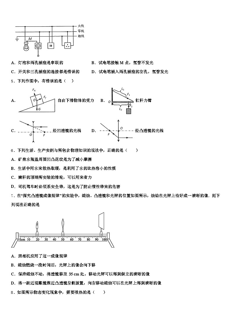 2026年肇庆市中考物理模试卷（含答案解析）第2页