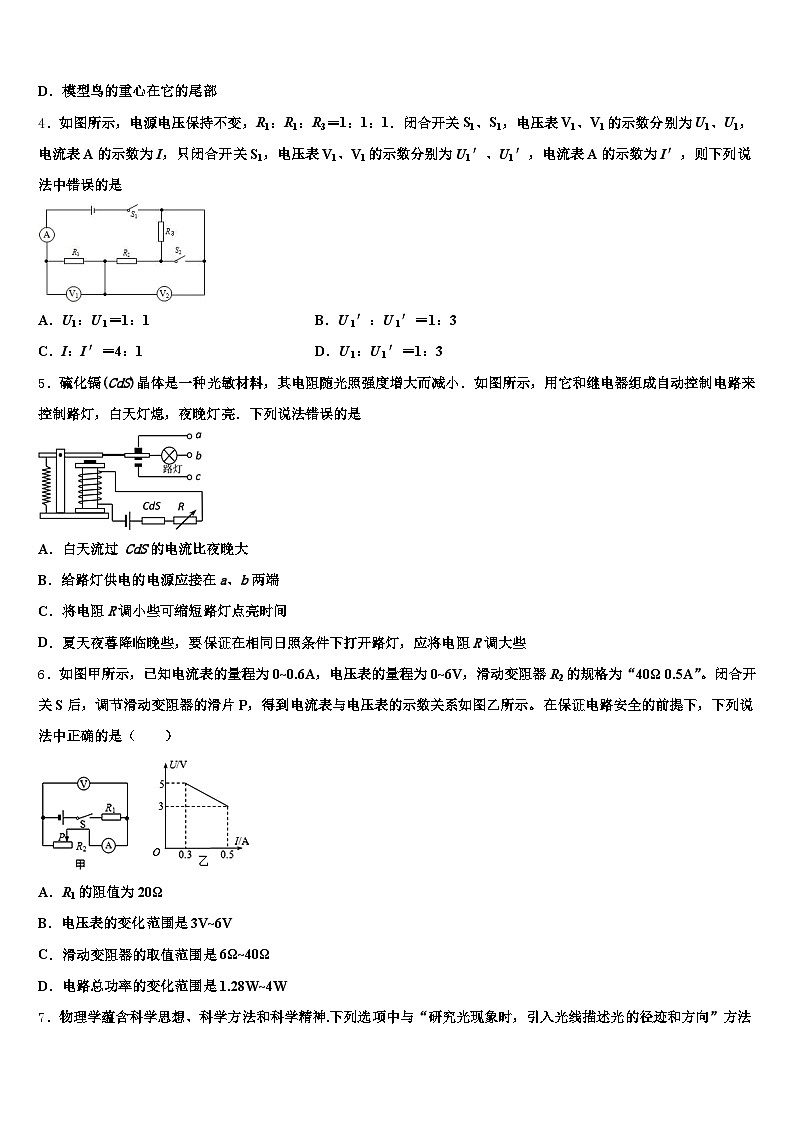 2026届山西省中考三模物理试题（含答案解析）第2页