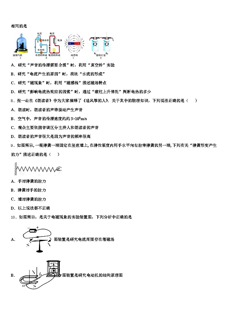 2026届山西省中考三模物理试题（含答案解析）第3页