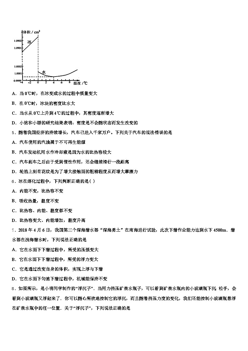 2025-2026学年铜陵市中考猜题物理试卷（含答案解析）第2页