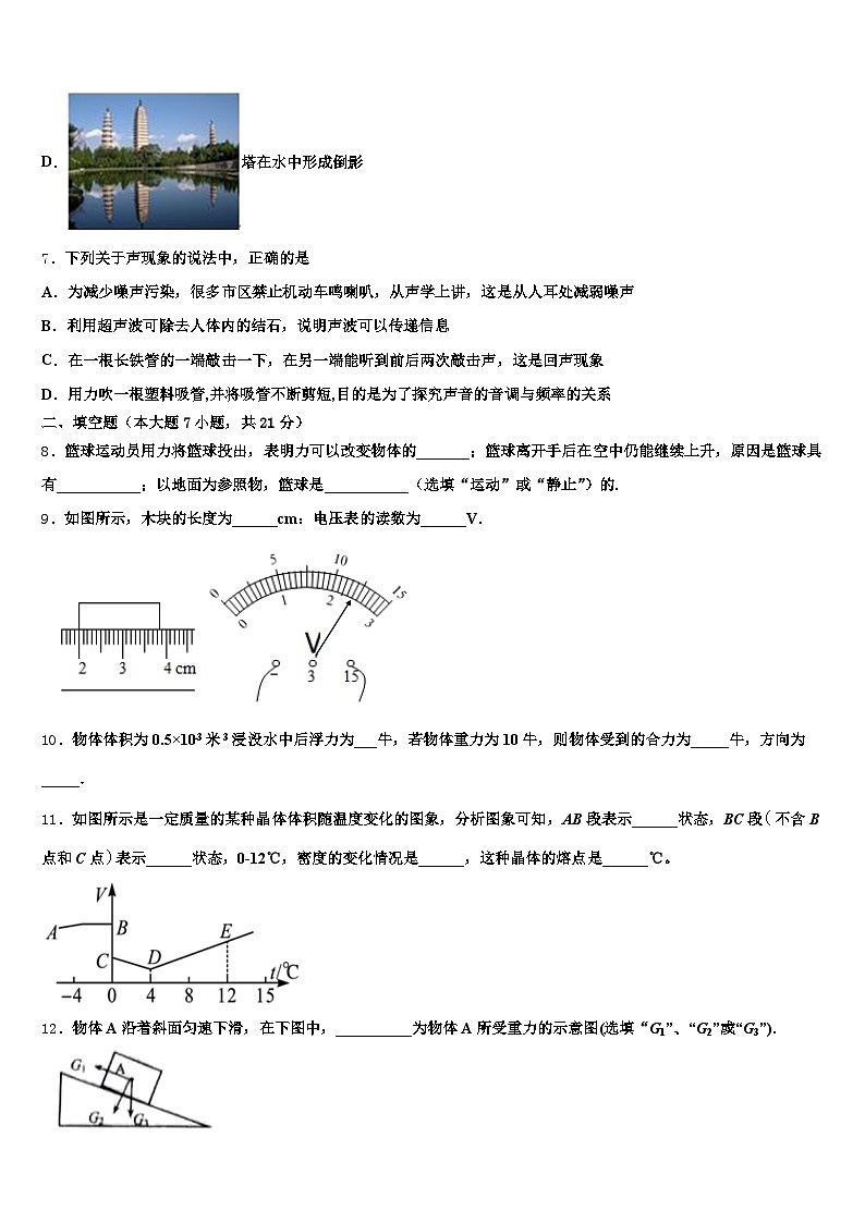 江苏省2026年中考物理最后冲刺浓缩精华卷（含答案解析）第3页