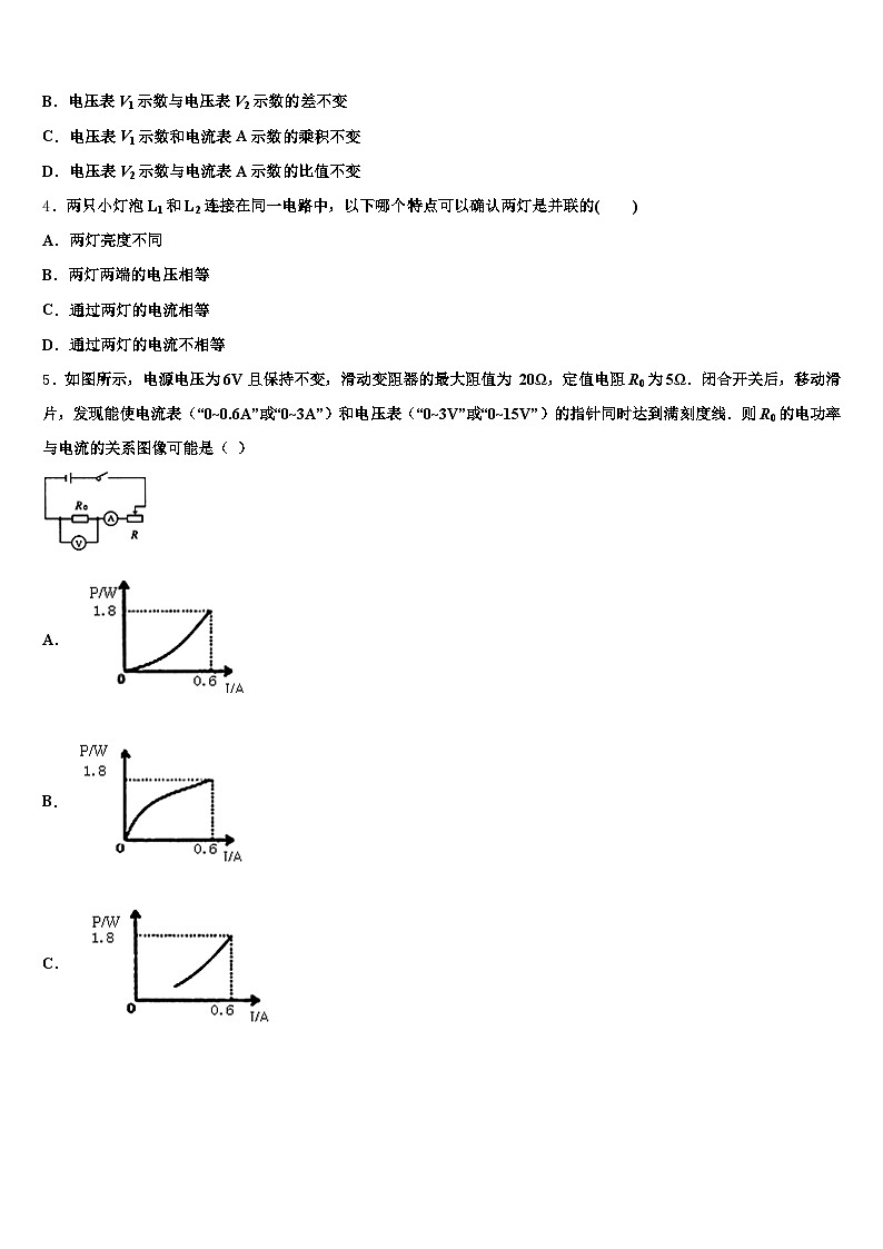 2026届山西省中考物理五模试卷（含答案解析）第2页