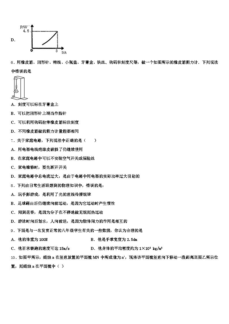 2026届山西省中考物理五模试卷（含答案解析）第3页