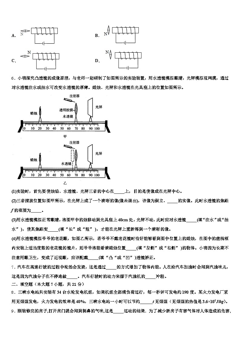 衡水市2026年中考物理对点突破模拟试卷（含答案解析）第2页