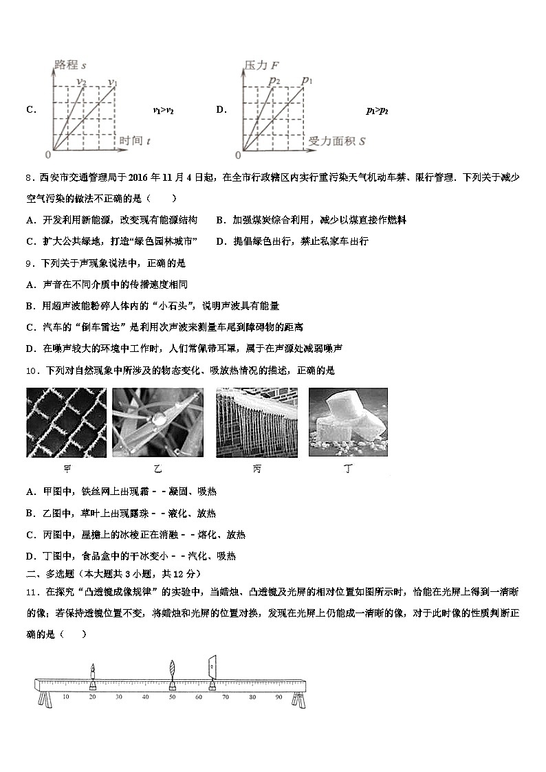 四川省甘孜藏族自治州2026年中考物理模拟预测题（含答案解析）第3页