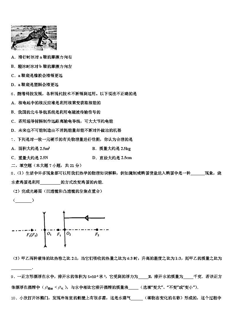2025-2026学年承德市中考物理最后冲刺浓缩精华卷（含答案解析）第2页
