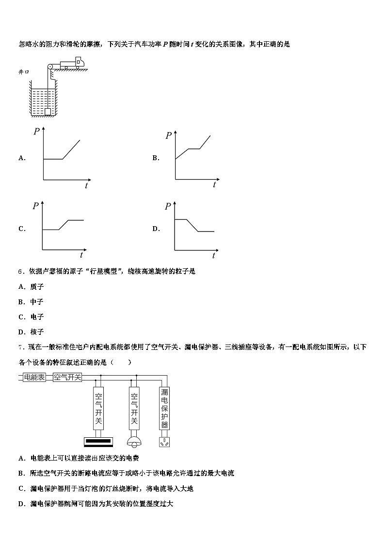 2026届江苏省无锡市中考物理五模试卷（含答案解析）第2页