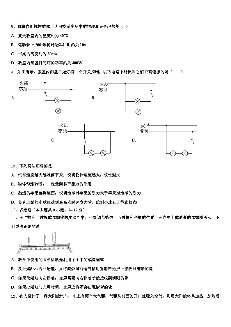 2026届江苏省无锡市中考物理五模试卷（含答案解析）第3页
