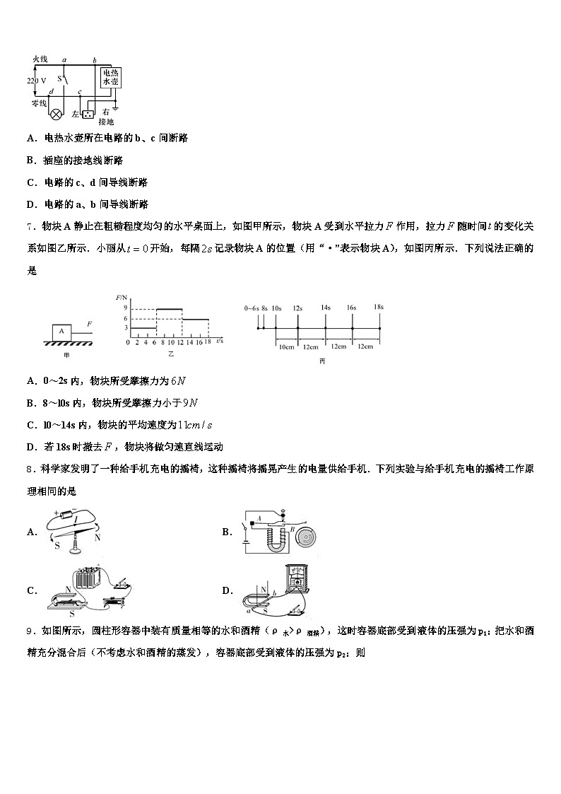 昆明市2025-2026学年中考猜题物理试卷（含答案解析）第3页