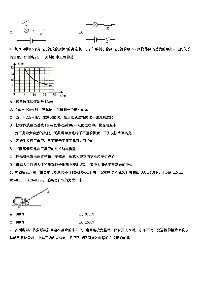 2026年沧州市初中物理毕业考试模拟冲刺卷（含答案解析）第2页