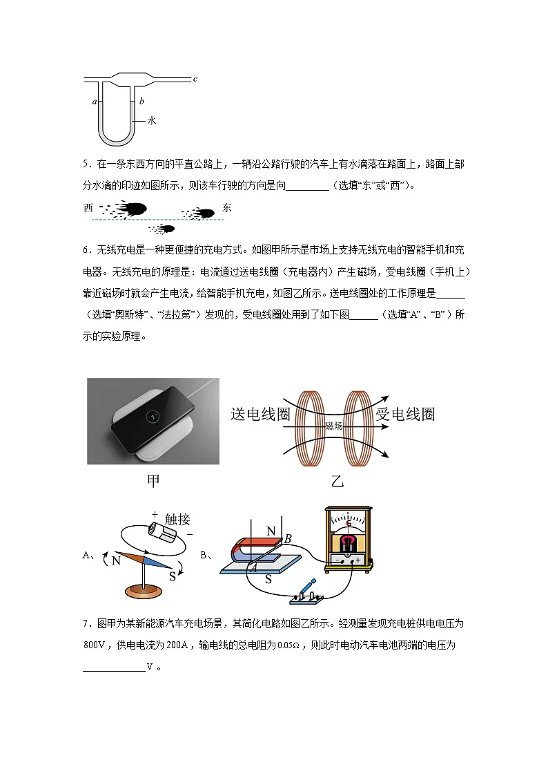 2026年安徽合肥一六八中学中考模拟物理练习卷含答案第2页