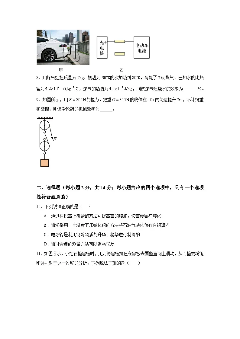 2026年安徽合肥一六八中学中考模拟物理练习卷含答案第3页