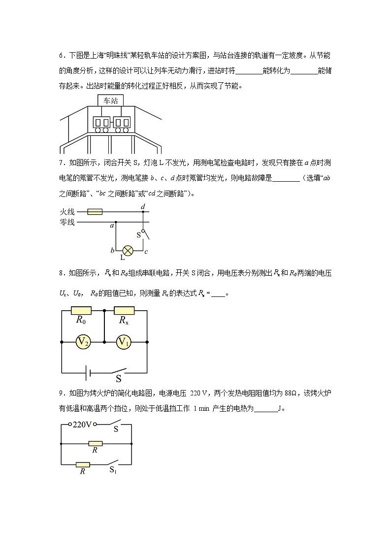 2026年安徽省合肥市第四十二中学中考模拟物理练习卷含答案第2页