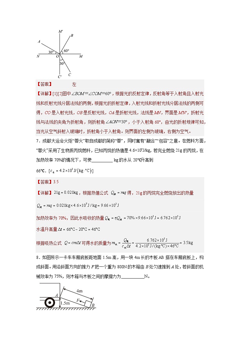 2026届安徽省合肥市中考物理自编模拟卷第3页