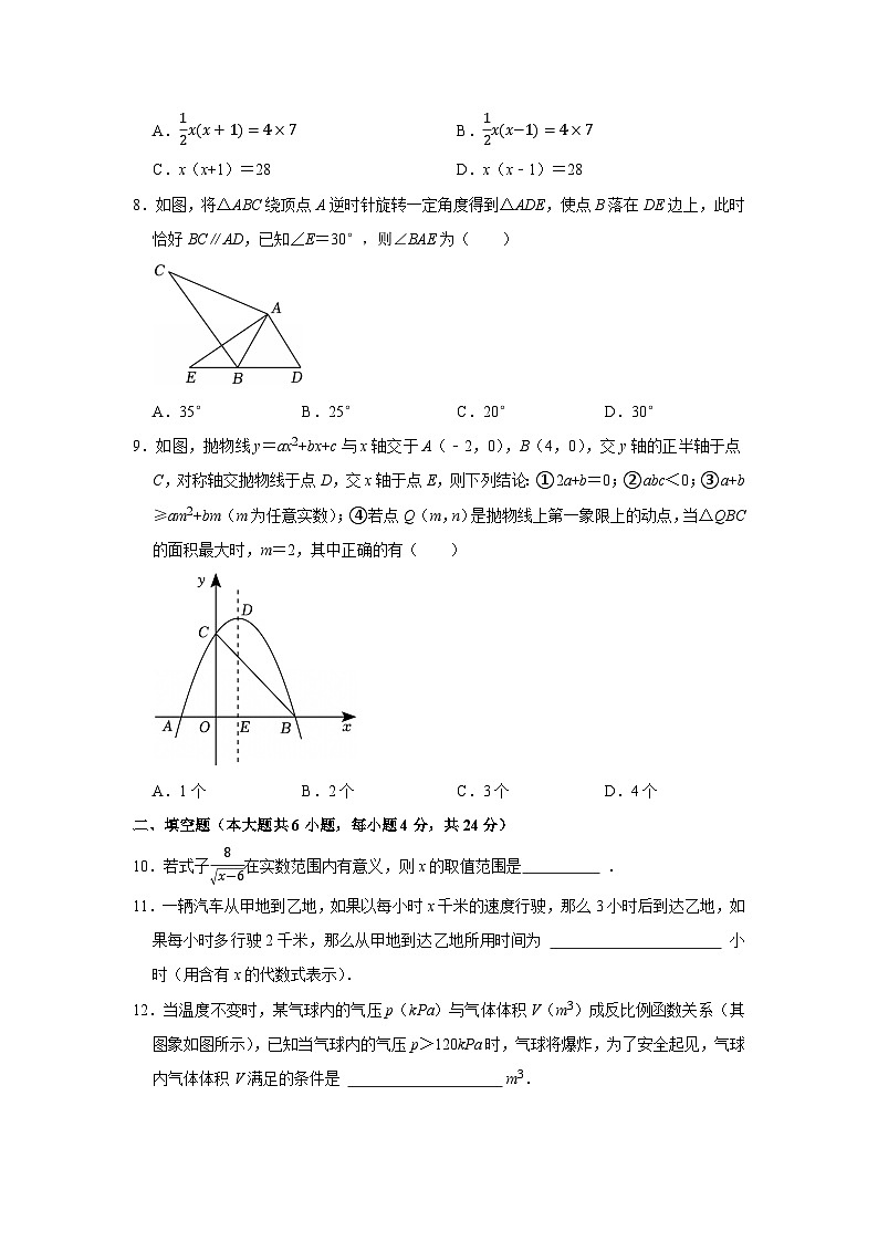 2026年新疆中考模拟物理练习卷含答案（一）原卷版第2页